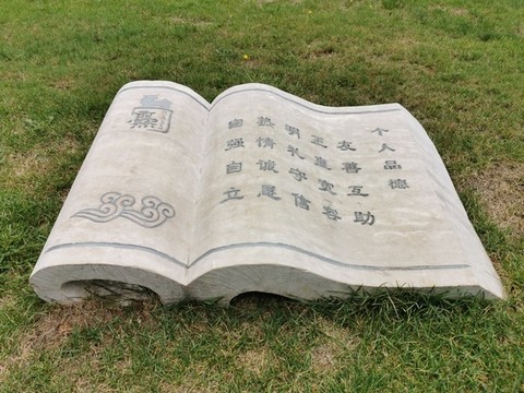 一本書(shū)籍石頭雕塑