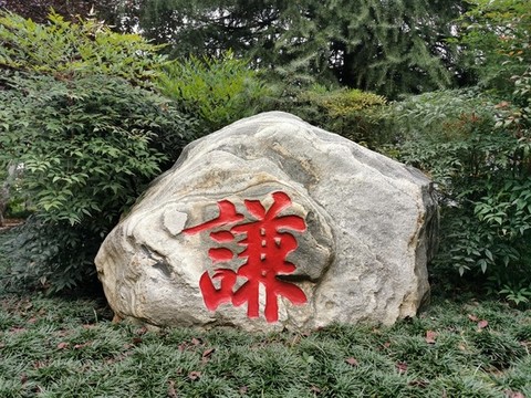 石刻景觀石