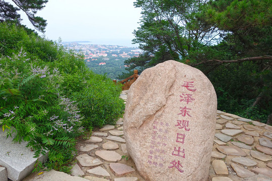北戴河聯(lián)峰山主峰石刻