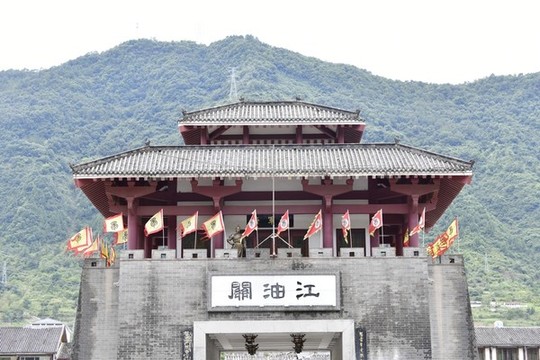 江油關(guān)