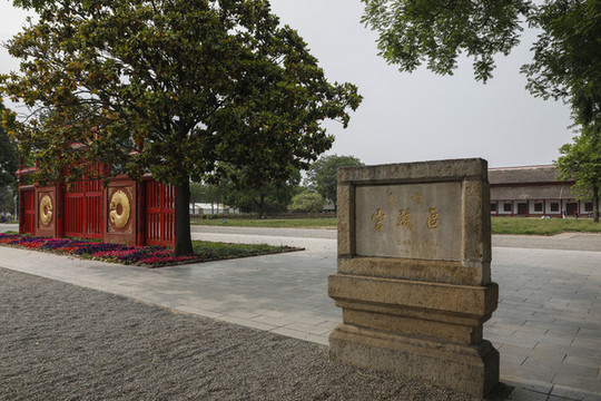 殷墟博物館
