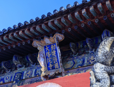 五臺(tái)山塔院寺