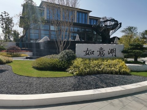 園林微地形景觀綠化礫石