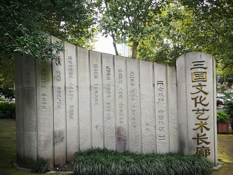 三國文化文化藝術(shù)