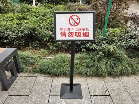 黑色高檔立牌