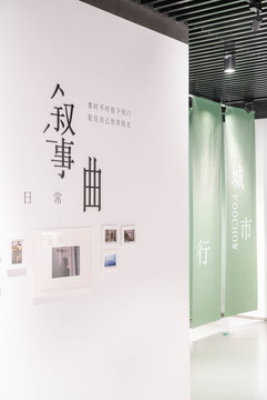 攝影作品展