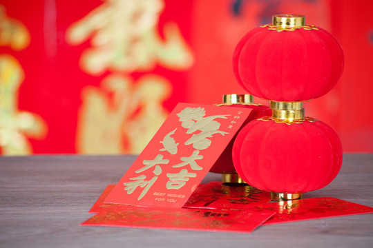 紅色對聯(lián)前的紅包和小燈籠