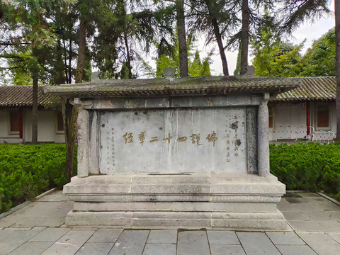 佛說四十二章經(jīng)