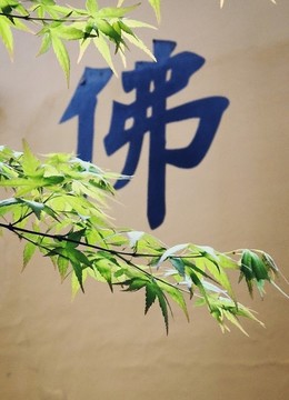 寺廟