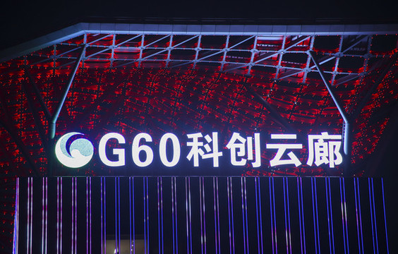 上海松江地標(biāo)G60科創(chuàng)云廊特寫(xiě)