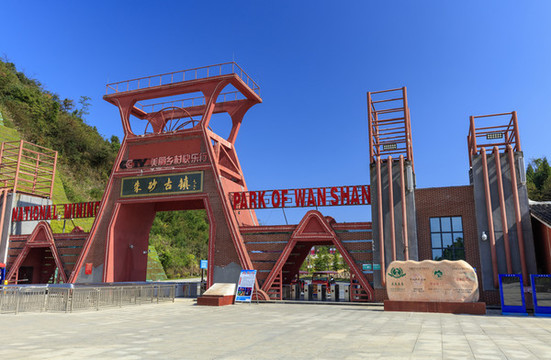 朱砂古鎮(zhèn)