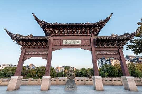 中國揚州東關(guān)街的東關(guān)古渡牌坊