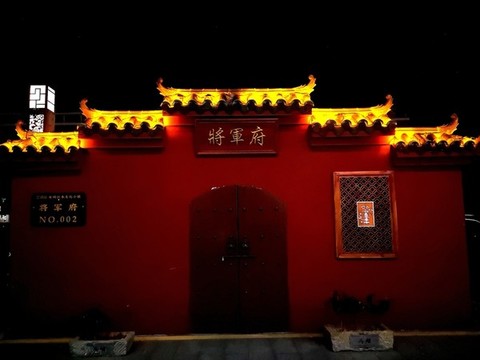 光明紅木小鎮(zhèn)夜景