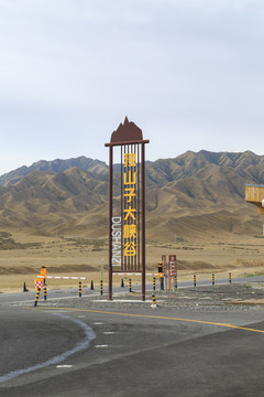 新疆獨山子大峽谷