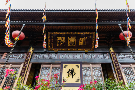 杭州法喜寺