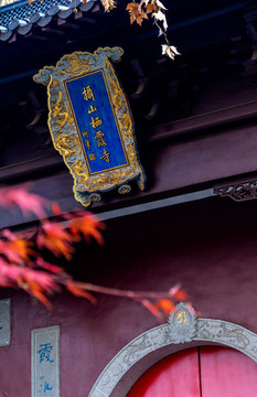 棲霞寺