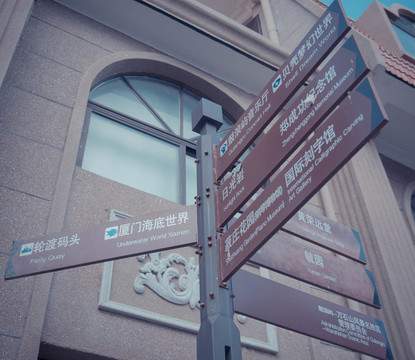 中國(guó)福建省廈門(mén)市鼓浪嶼風(fēng)光