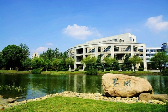 浙江工商大學(xué)
