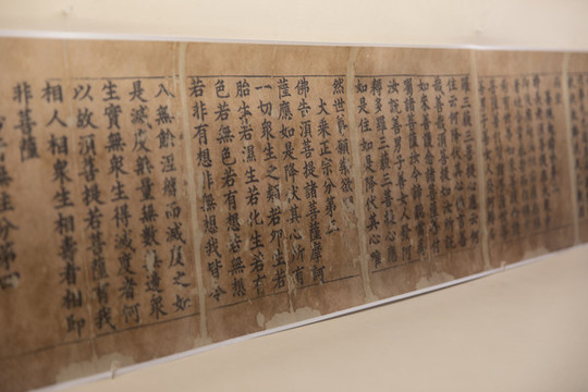 宋刻本金剛般若波羅蜜經(jīng)