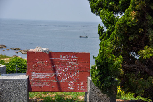 煙臺(tái)市養(yǎng)馬島風(fēng)光