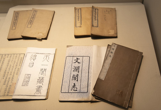 文瀾閣志