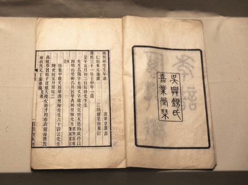 嘉業(yè)堂