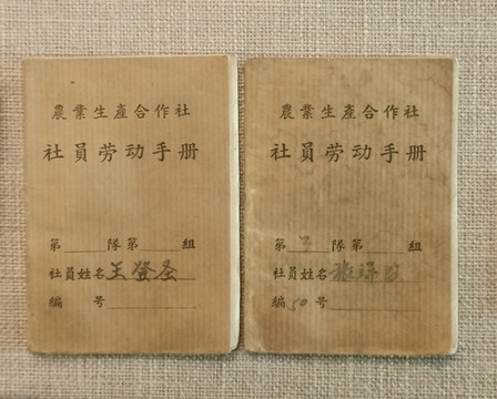 社員勞動(dòng)手冊(cè)