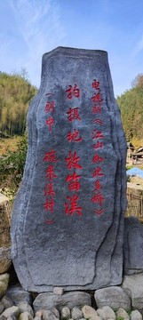 江山如此多嬌拍攝地