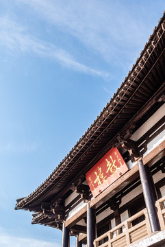 秋天中國揚州大明寺的鼓樓鐘樓