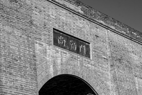 西安尚勤門黑白老照片