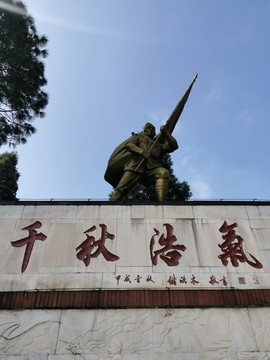 沾益玉林公園烈士陵園