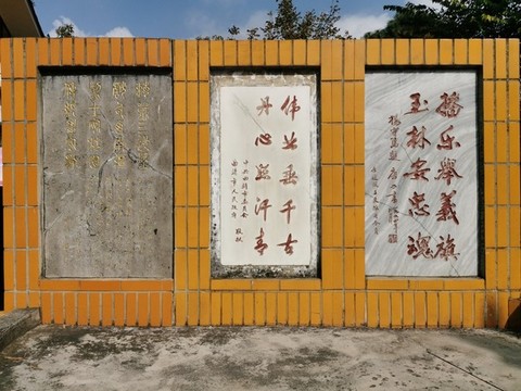 紅色愛國主義教育基地石刻碑記