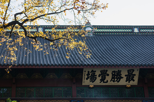 靈隱寺秋色