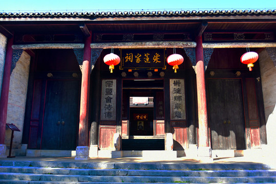 愛蓮家祠