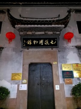 徽派建筑