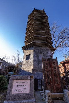 萬(wàn)松老人塔