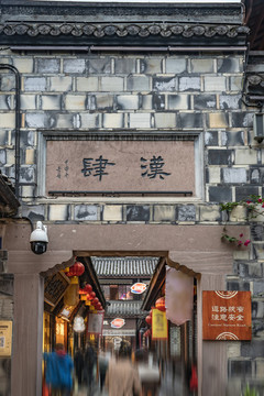 四川成都錦里古街