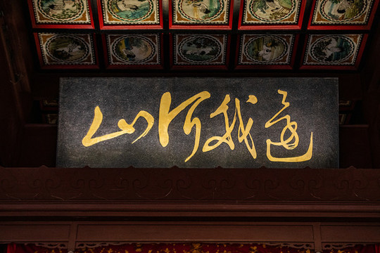 杭州岳王廟