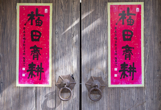 木門春聯(lián)