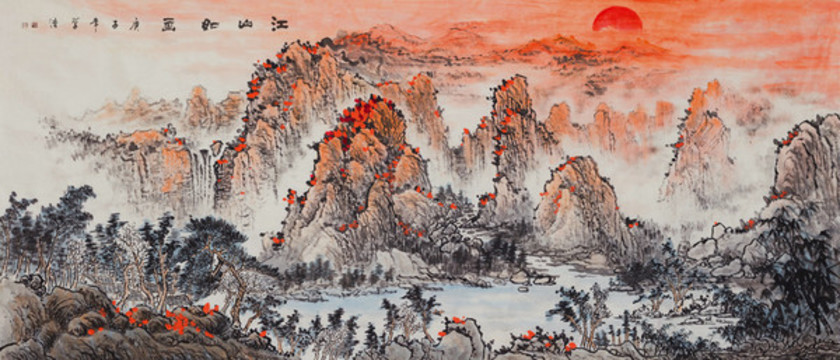 江山如畫