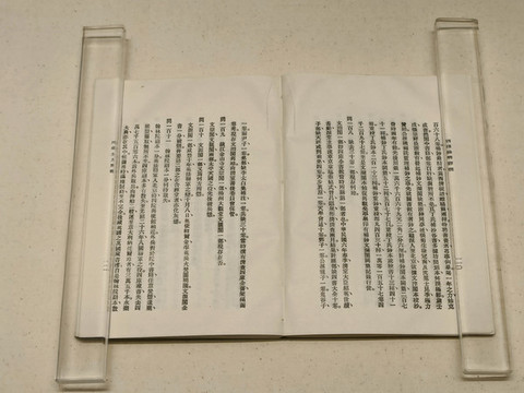 四庫(kù)全書(shū)答問(wèn)