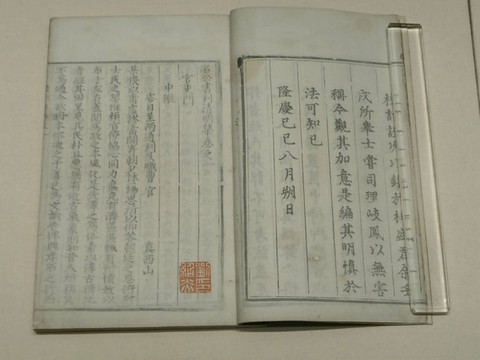 名公書判清明集十四卷