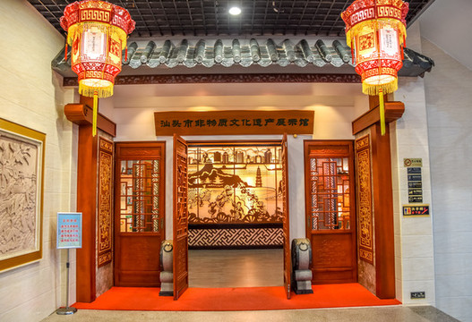 汕頭市非物質(zhì)文化遺產(chǎn)展示館