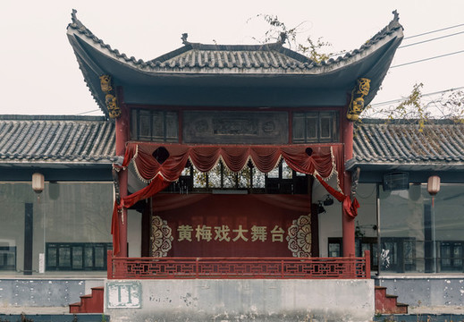 老戲臺(tái)