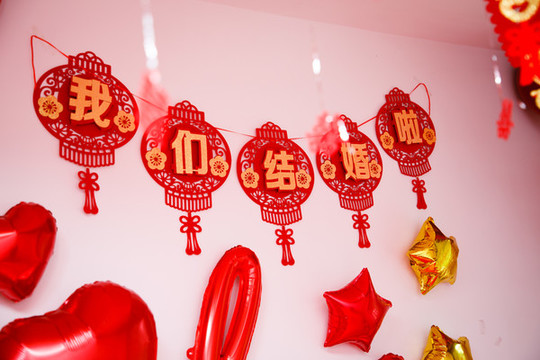 我們結(jié)婚啦