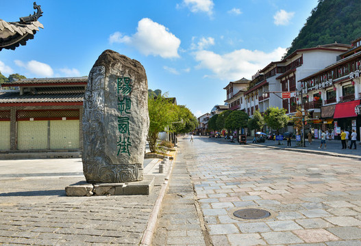 陽朔西街