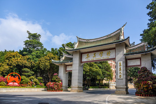 福建廈門(mén)集美學(xué)村