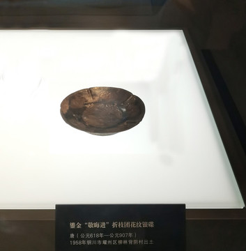 鎏金敬晦進折枝團花紋銀碟