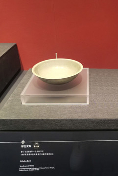 秘色瓷碗