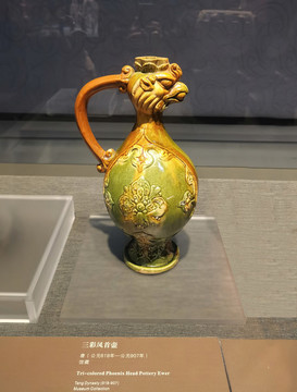 三彩鳳首壺